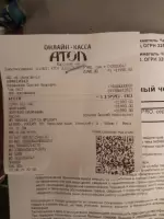 Евгений Иванович, изображение к комментарию.