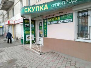 Фотография Скупка Купи-Продай 0