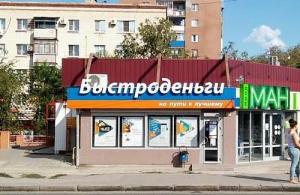 Фотография Быстроденьги 5