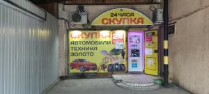 Фотография VIP Скупка 5